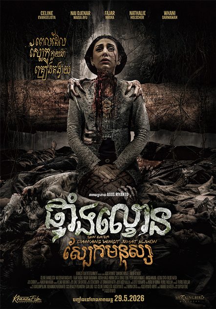 Skin Eater: Danyang Wingit Jumat Kliwon
