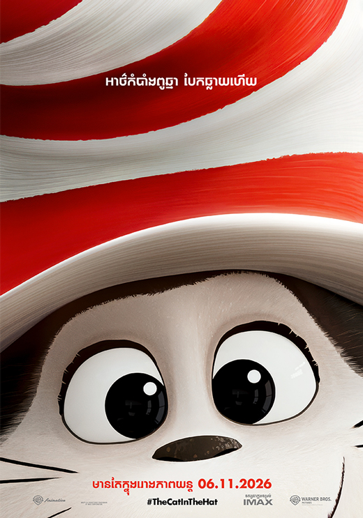 The Cat In The Hat