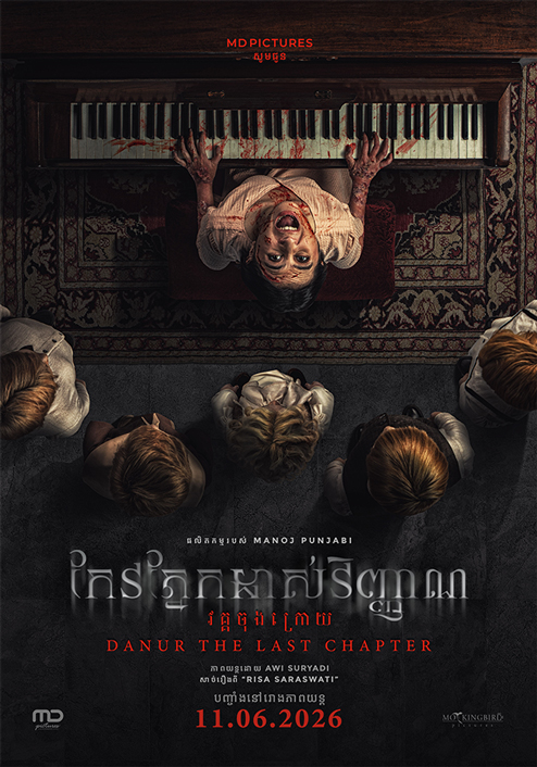 Danur: The Last Chapter