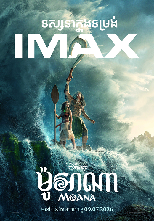Moana (Live Action)